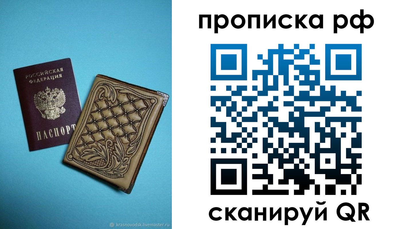 временная регистрация для школы в Еманжелинске
