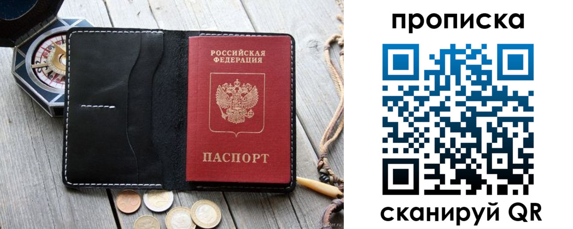 прописка для школы в Еманжелинске